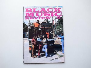 ブラック・ミュージック・リヴューbmr(Black Music Review)1986年6月号No.101●レゲエ86●ノーザンソウル