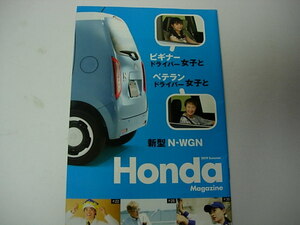 ホンダマガジン　 N-WGN　JH3 新川優愛　さかなくん　小山美姫　Honda Magazine　2019　