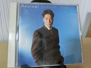 【1円～】稲垣潤一　CD 「Revival」リバイバル