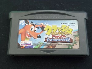 ゲームボーイアドバンス GBA ソフトのみ クラッシュ バンディクー アドバンス わくわく友ダチ大作戦！