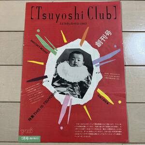 長渕剛 Tsuyoshi Club ファンクラブ会報 創刊号