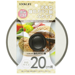 まとめ得 パール金属 LOOK LIFE 強化ガラス蓋20cm用 HB-2844 x [2個] /l