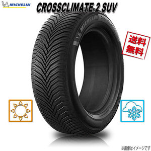 225/50R18 95W SUV 4本 ミシュラン CROSSCLIMATE 2 SUV クロスクライメイト2 SUV オールシーズン 225/50-18 送料無料