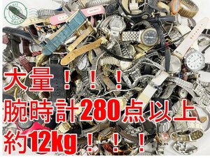 AK0604993　▽ 1円～！ 腕時計 大量 まとめ売り 約12kg分 280点以上！ セイコー シチズン カシオ シーマ リコー スウォッチ 他 中古