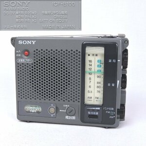 値下げ【中古/動作○】SONY FM/AMラジオ ICF-B100 TV (1ch-3ch)/FM/AMポータブルラジオ 非常用ブザー 本体のみ 説明書無し