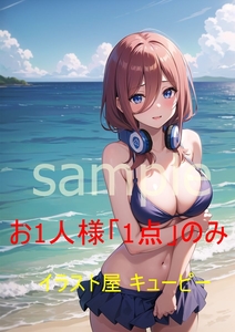 66「お一人様1点のみ」画像データ販売 ご等分の花嫁 中野みく