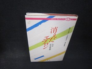 消えたエプロン　ルポ父子家庭7　/RDZD