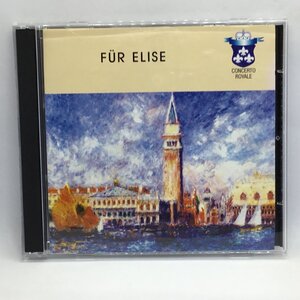 ●V.A / FUR ELISE ブラームス、 ベートーヴェン、モーツァルト、ムッファト、シュリック ほか (3CD) 206256-360 CONCERTO ROYALE