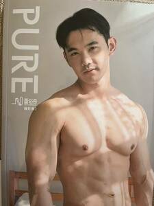 台湾男性写真集 『PURE：Yuchi Nieh撮影』（2024年1月発刊）