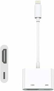 【2023 MFi認証品】iphone hdmi 変換ケーブルlightning hdmi iPad HDMI交換アダプタ ライト