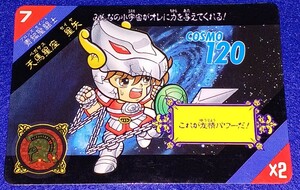 即決 BANDAI バンダイ 1991 聖闘士星矢 セイントセイヤ 聖闘士 セイントパラダイス カードダス 7 天馬星座 星矢 ペガサスセイヤ