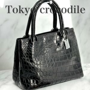 【極美品】 JRA認証　タグ付き　1円　希少　crocodile　クロコダイル トートバッグ ブラック系 エキゾチックレザー　鰐革