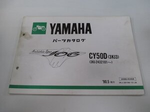 ジョグ パーツリスト 11版 ヤマハ 正規 中古 バイク 整備書 CY50D 3KJ3 JOG ArtisticSpec XF 車検 パーツカタログ 整備書