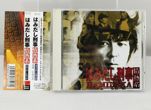 帯付き サントラ CD「はみだし刑事 情熱系 サウンド・トラック」中村幸代/中島みゆき/柴田恭兵/OST/PCCR-00248