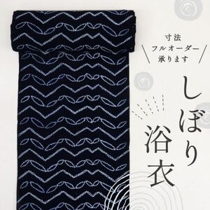 【反物】　浴衣　しぼり　ジグザグ破れ七宝　濃紺　木綿　夏着物　お仕立て可　反24-137