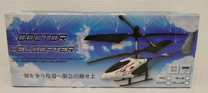 ラジコン　ドクターヘリコプター　053008　※佐川急便にて発送