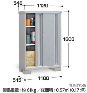 地域限定送料無料　限定地域以外は発送できません。　イナバ物置　イナバ製作所　シンプリー　全面棚　MJX-115D