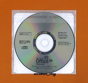 ■■認証保証■ Microsoft Office XP Personall(Word/Excel/Outlook) ■正規品■