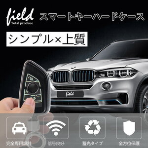 『FLD0716』BMW専用設計 キーケース X5 X7 検索:スマートキーケース 汎用 スマートキーカバー ハードケース