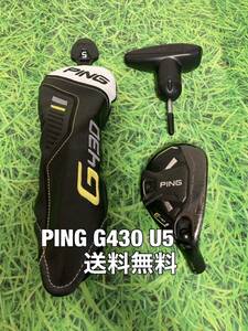 ☆送料無料☆PING(ピン)G430 U5 ヘッド・カバー・レンチ☆ロフト：26°☆G400G410G425G430MAXPLUSLSTSFT10K☆