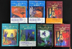 ハリーポッター　まとめ売り　7冊