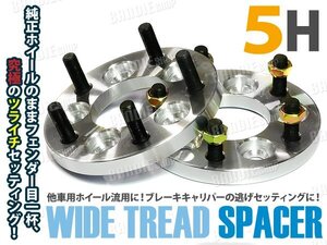 ダッジチャージャー 05年～に国産車ホイールを PCD変換スペーサー PCD115→PCD114.3 M14→M12 15mm 2枚組 専用ナット付き