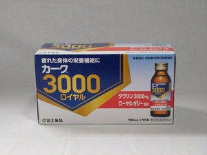 未開封 栄養ドリンク カーク3000ロイヤル 100ml 10本 富士薬品 使用期限2027年2月