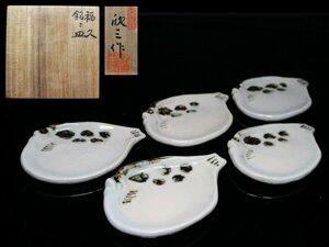 ◆天神窯・岡本欣三・福久・銘々皿・5客揃・栞・共布・共箱◆aa980