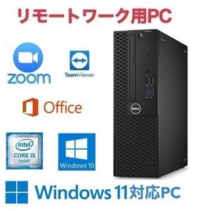 【リモートワーク用】【Windows11アップグレード可】DELL 3060 PC Windows10 新品HDD:1TB 新品メモリー:8GB Office2019　Zoom テレワーク