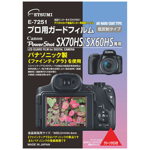 まとめ得 エツミ E-7251プロ用ガードフィルム キヤノン PowerShot SX60 HS専用 E-7251 x [2個] /l