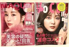 新品未読！ 2冊セット！VOCE&マキア12月号！田村保乃、田中みなみ