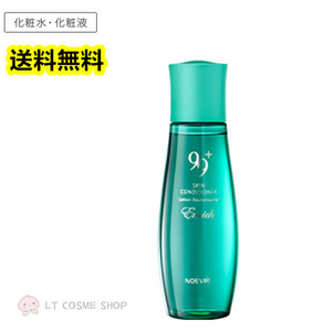 ノエビア９９プラス 薬用エンリッチ スキンコンディショナー 160ml（医薬部外品）