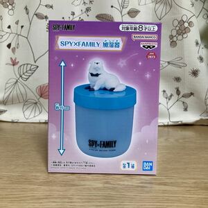 SPY×FAMILY 加湿器　ボンド・フォージャー 全一種　新品未開封　スパイファミリー