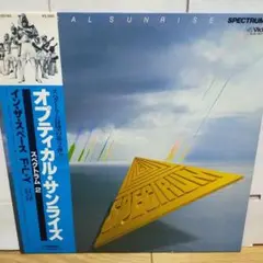 NM美盤帯付LP/SPECTRUM/OPTICAL SUNRISE