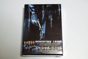 【中古】スペシャル・ユニット GSG-9 対テロ特殊部隊 スペシャルBOX [DVD]