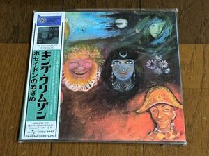 CD：キング・クリムゾン/KING CRIMSON/ポセイドンのめざめ