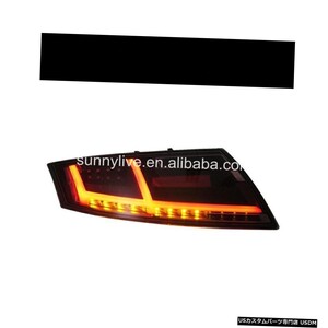 輸入カーパーツ アウディTT LEDテールライト用リアランプ2006-2013年SN For Audi TT LED Tail