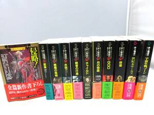 A4S　廣済堂文庫　井上雅彦監修 異形コレクション　まとめて11冊セット（不揃い）初版本あり