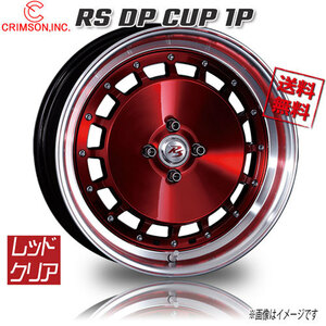 CRIMSON RS DP CUP 1P レッドクリア 16インチ 4H100 5.5J+45 1本 67 業販4本購入で送料無料