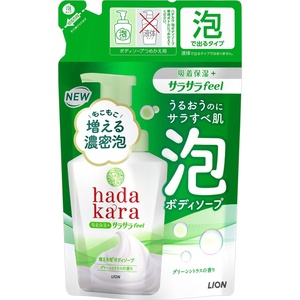 hadakara(ハダカラ)ボディソープ泡で出てくるサラサラfeelタイプグリーンシトラスの香りつめかえ用