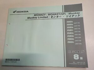 h5013◆HONDA ホンダ パーツカタログ MONKEY (AB27-140・170) MONKEY(SP) (AB27-140・150) (AB27-180・190・200・210) Monkey Limited☆