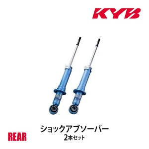 KYB カヤバ ショックアブソーバー NEW SR SPECIAL リア 左右2本セット デリカ P25W NSF1020 個人宅発送可