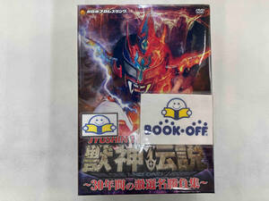 DVD 獣神サンダー・ライガー引退記念DVD Vol.1 獣神伝説~30年間の激選名勝負集~DVD-BOX(通常版)