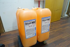 静岡県/引取限定　未使用ハンパ品　ウォッシュメイト　NEO1　食洗機用洗剤　業務用　食器洗浄機　ポリタンク　厨房