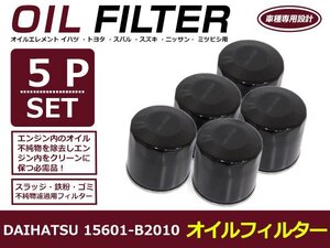 オイルフィルター ダイハツ ハイゼット トラック(パネルバン) S500/510P 互換 純正品番 15601-87204 5個セット