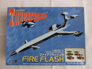 【未組立・送料無料】アオシマ サンダーバード ファイア フラッシュ号 1/350 No.13 THUNDERBIRDS FIRE FLASH