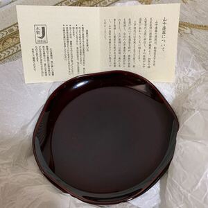 【新品】お値打品　山中漆器　木製漆器　銘々皿　5枚セット　石川県加賀百万石展　百貨店購入品 漆器 茶道具 