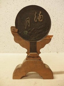 0930202s【天下一松村因幡守重義 古鏡】古道具/鶴/台付/27.3×17.8cm程/経年品