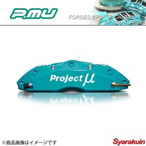 Project μ プロジェクトミュー FORGED SPORTS CALIPER 4Pistons x 4Pads インプレッサ GRB GRF GVB GVF フロント 【 送料無料 】