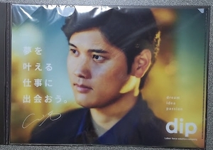 大谷翔平 クリアファイル & クオカード 500円×2枚 のセット dip ブランドアンバサダー就任記念品